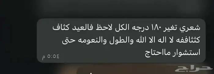 زيت القطران 2
