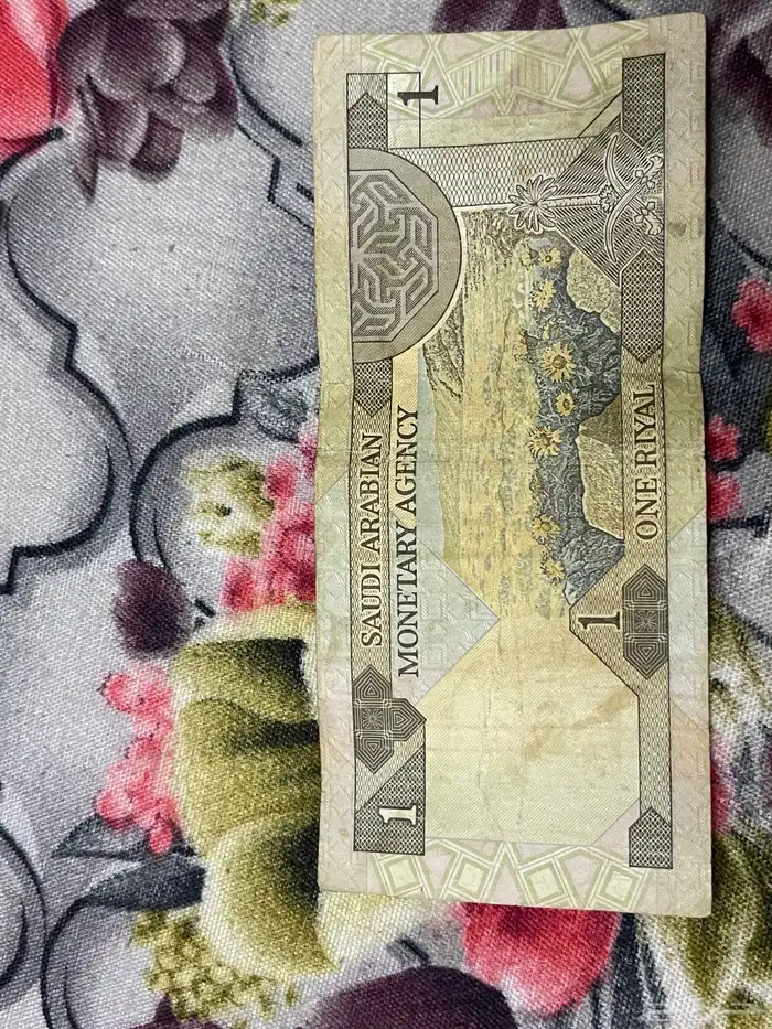 فلوس الملك فهد بن عبدالعزيز 4