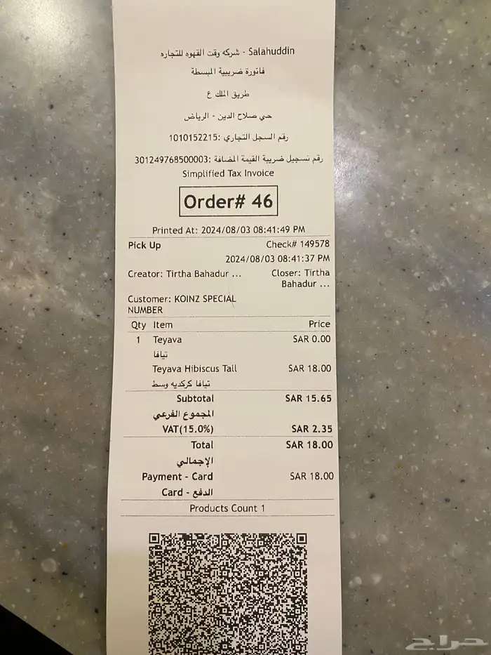 برنامج كاشير محاسبي محاسبة معتمد ب 450 فقط عرض لفترة محدودة 2