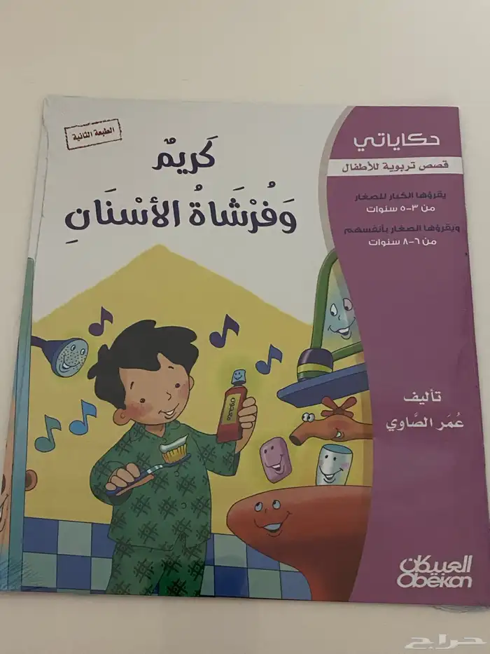 كتب مستعملة متنوعة 5