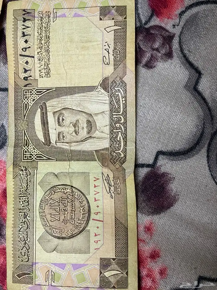 فلوس الملك فهد بن عبدالعزيز 5