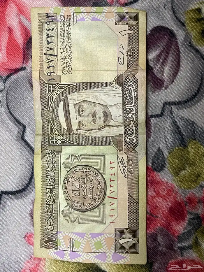 فلوس الملك فهد بن عبدالعزيز 3