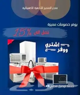 غسالة حوضين 0