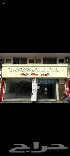 لوحات محلات تركيب احرف محل مضيئه لوح اسمنت بورد كلادنج بانر 6