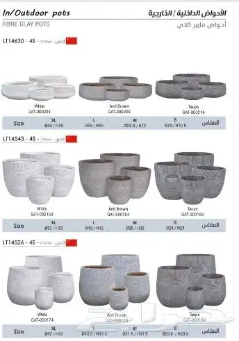 احواض زراعية 16