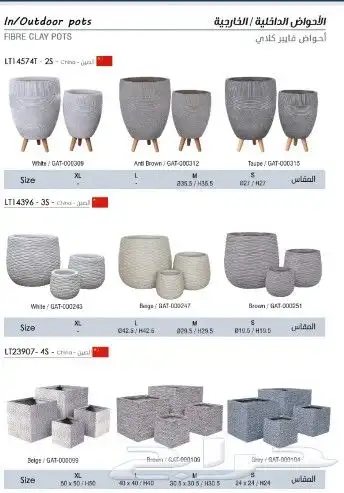 احواض زراعية 20