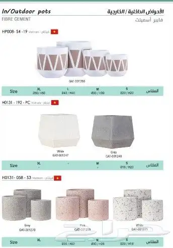 احواض زراعية 15