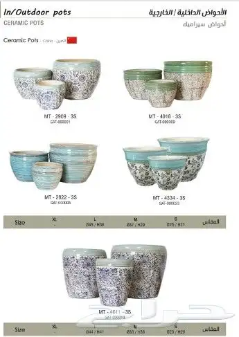 احواض زراعية 12