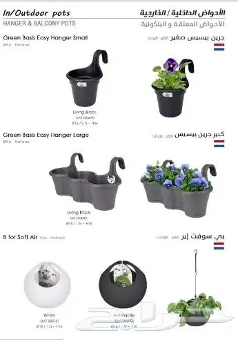 احواض زراعية 11