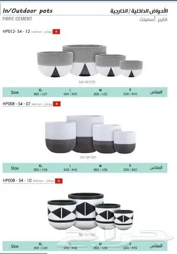 احواض زراعية 14