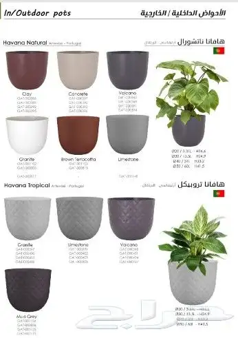 احواض زراعية 21