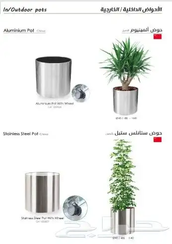 احواض زراعية 17