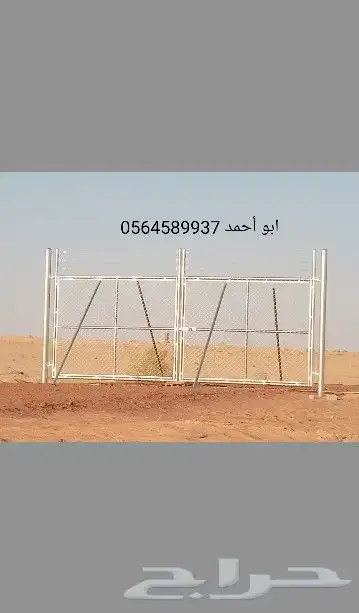 شبوك مزارع 0