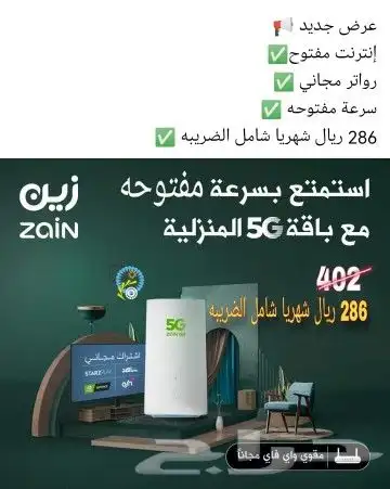 انترنت لا محدود تحميل لا محدود سرعه مفتوحه مع راوتر مجاني 0