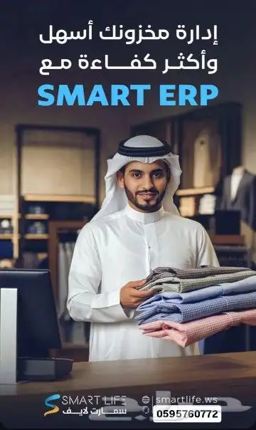 برنامج محاسبى ونقاط بيع 0