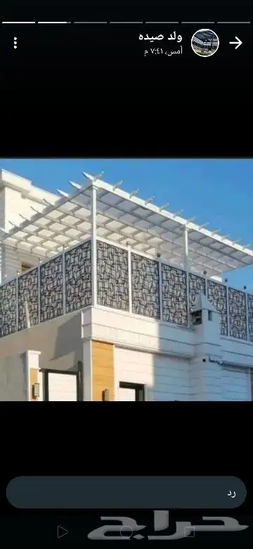 مظلات محايل عسير سواتر محايل عسير مظلات سيارات جلسات 3