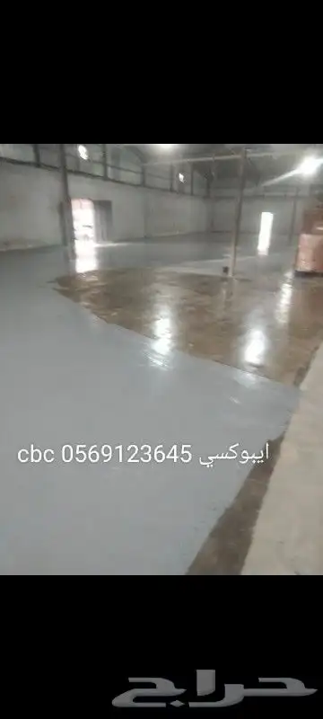 هل تبحث عن لمسة عصرية ولمعان جذاب لأرضيات منزلك أو مشروعك 14
