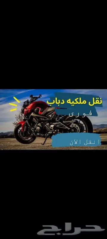 دباب AX100 سبورت الاصلي يوجد نقل ملكية فوري 0