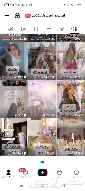 استديو تنفيذ شيلات زفات شيلات زواج شيلات مناسبات بالاسماء 2