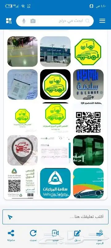 الفحص الدوري لجميع انوع السيارات للتواصل معنا 2