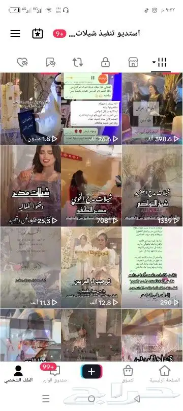 استديو تنفيذ شيلات زفات شيلات زواج شيلات مناسبات بالاسماء 4