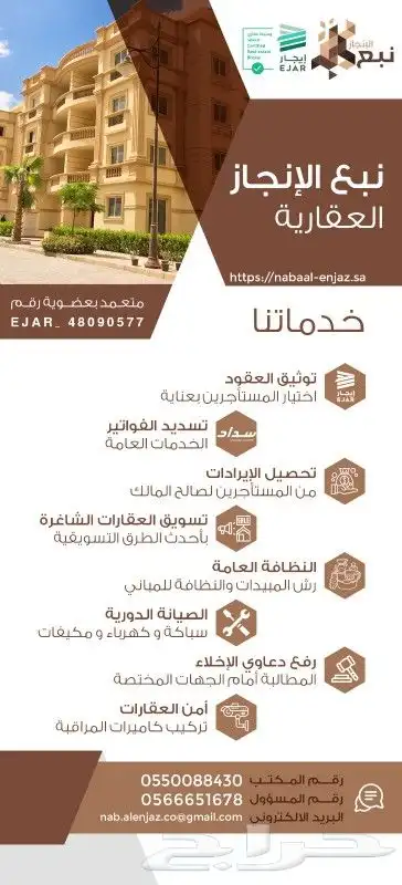 خدماتنا ليست فقط تسويق عقارات 0