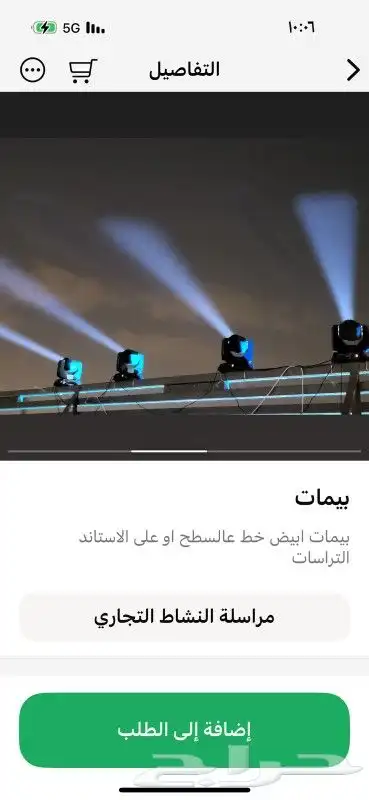 حفلات ومناسبات تأجير شاشات وليازر واضائات الرياض 3