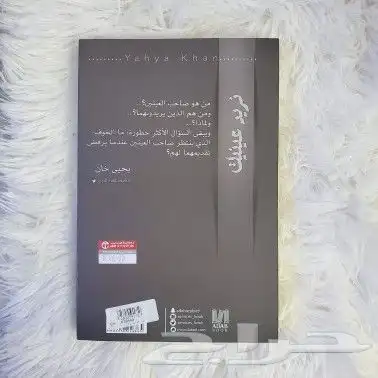 كتاب ممتع ومميز للبيع.. حي السلامة دوار رامي 3