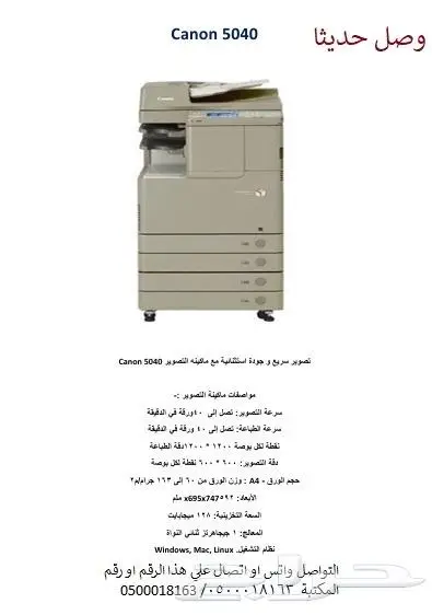 طابعات والات تصوير مجدده استيراد المانيا 2