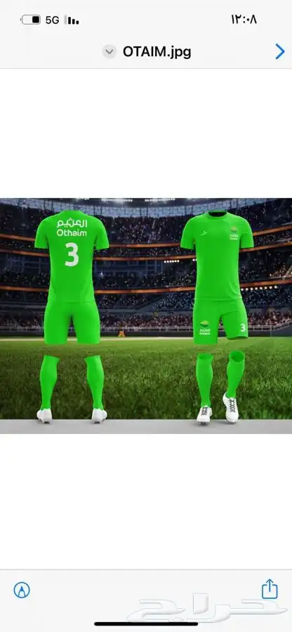 تفصيل اطقم رياضيه اكاديميات 2