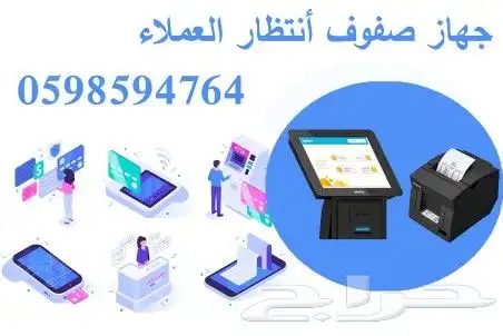 نظام صفوف انتظار العملاء 3
