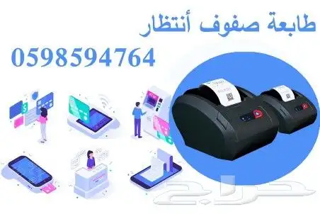 نظام صفوف انتظار العملاء 0