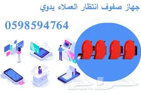 نظام صفوف انتظار العملاء 5