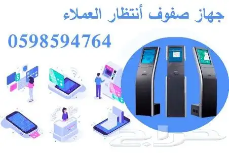 نظام صفوف انتظار العملاء 4