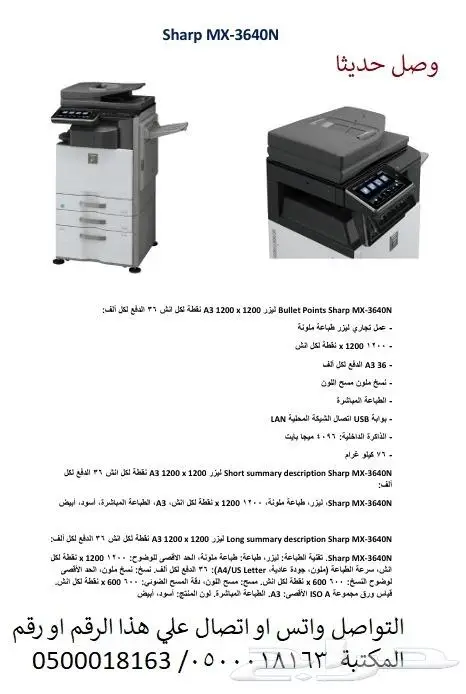 طابعات والات تصوير مجدده استيراد المانيا 4