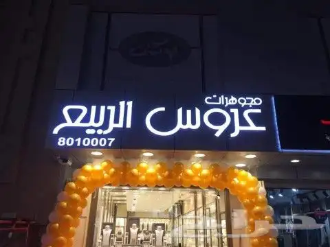 ورشة تركيب أحرف بارزة حروف مضيئة كلادنغ طباعة لوحات مشاريع 5