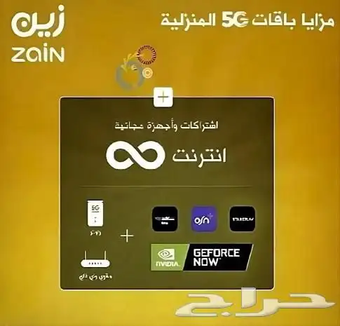 نت مفتوح 2