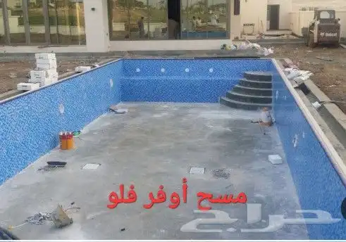 فني للمسابح متخصص للمسابح تأسيس وتشطيب وصيانه وتشغيل مسابح 3