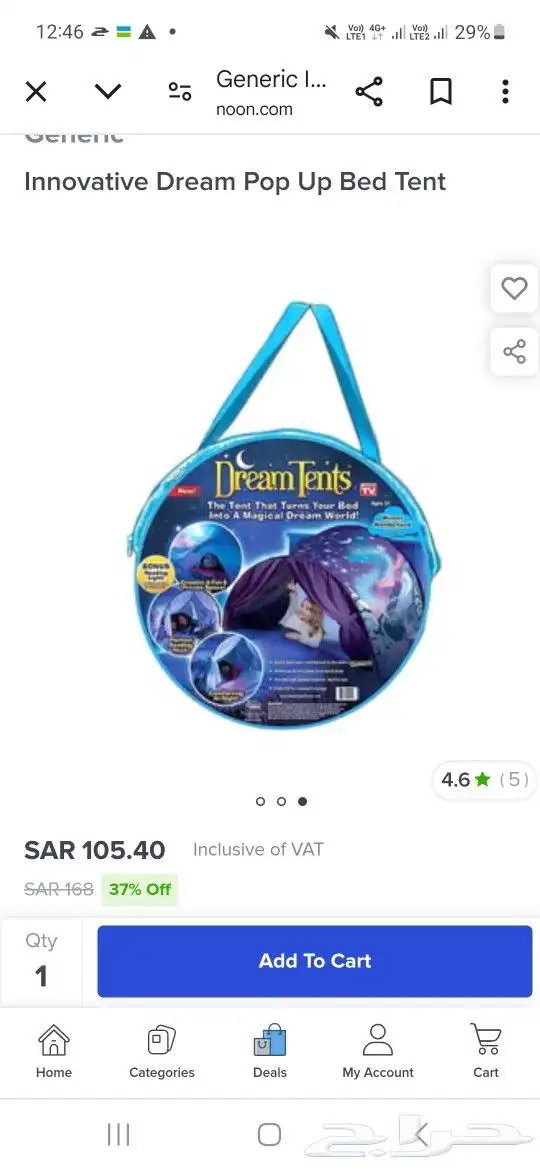 خيمة الاحلام السعر 50 ريال 0