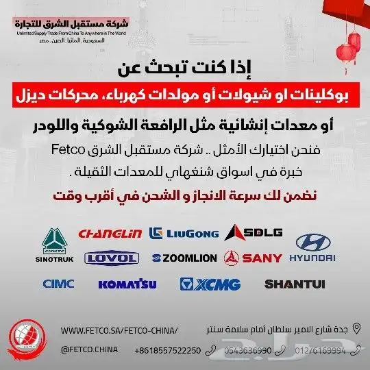 المعدات الثقيلة و الشاحنات شنقهاي 4