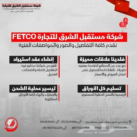 خدمات الصين China 5