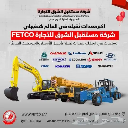 المعدات الثقيلة و الشاحنات شنقهاي 3