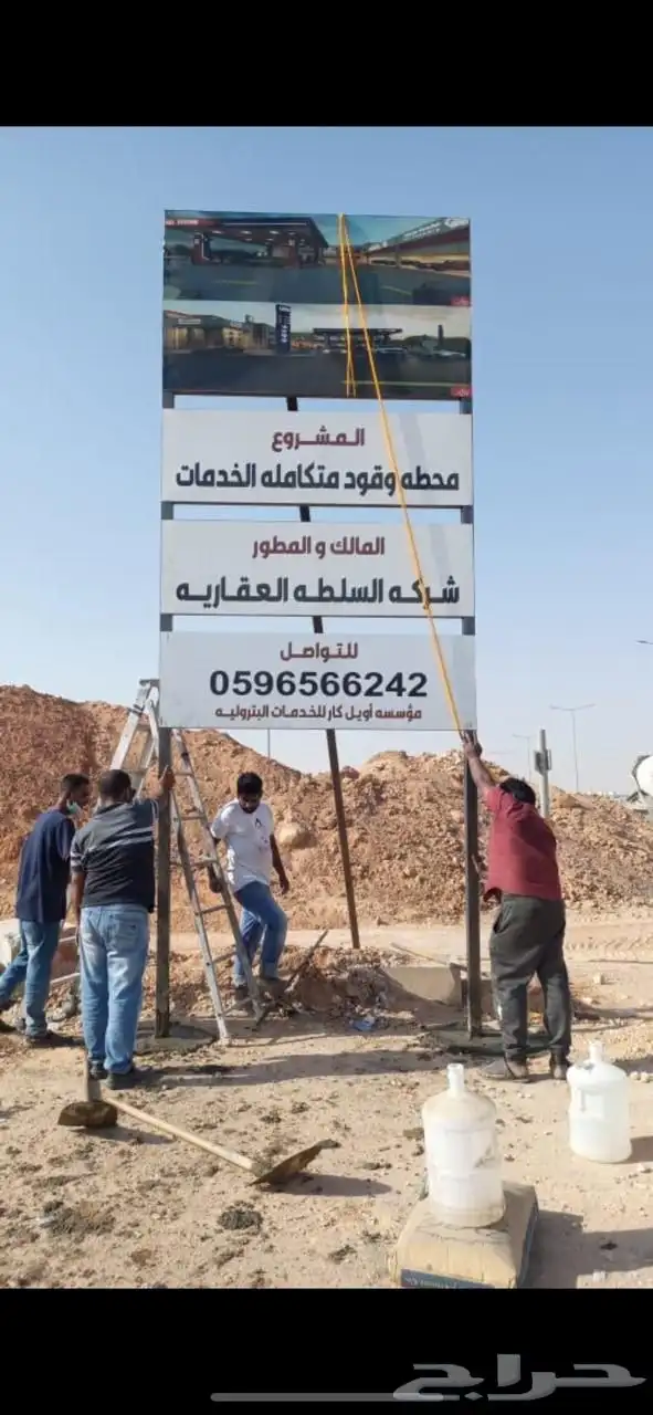 لوحات حديد مشاريع عقارية اعلام سواري 53