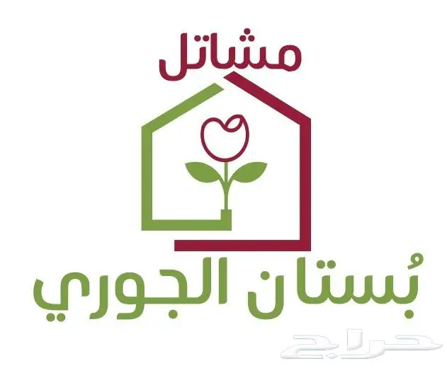 مشاتل بستان الجوري الزراعية تنسيق حدائق و لاندسكيب 12