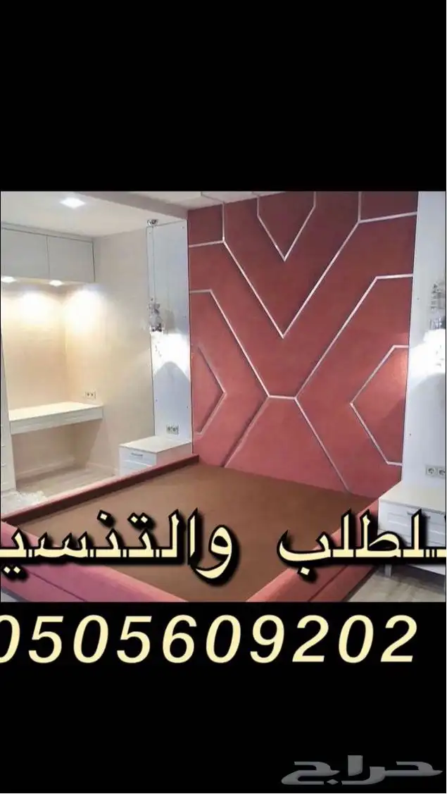 تأثيث شقق فنادق فلل تفصيل غرف نوم ستائر كنبات دواليب طاولات 20