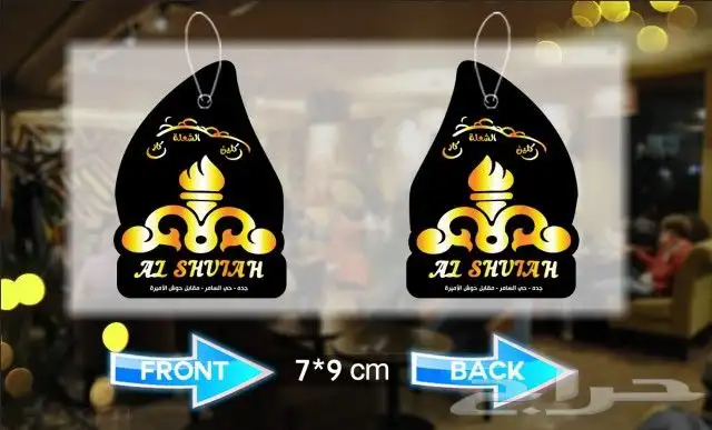 كروت معطرة فواحات سياره مع الطباعة بالاسم 5