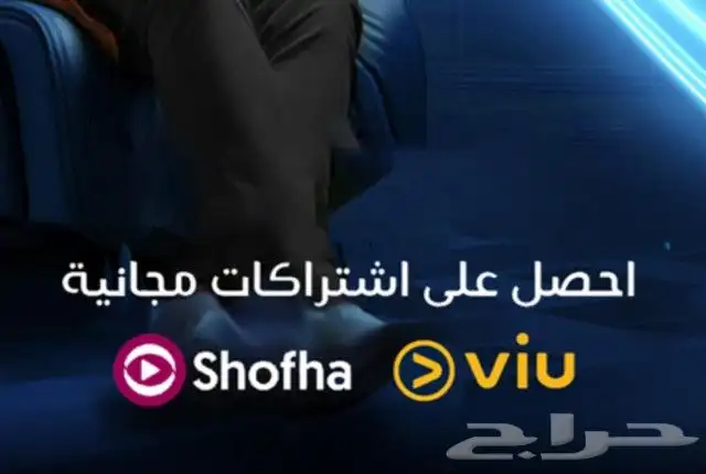 عرض شركه موبايلي جهاز وشريحة 5G نت مفتوح 3
