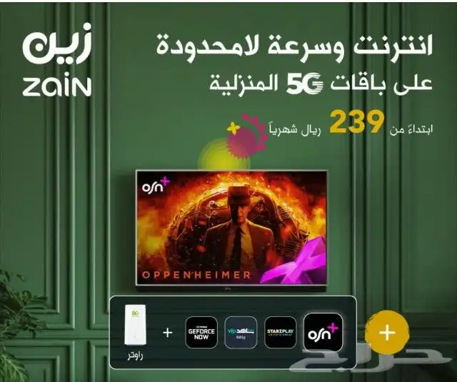 انترنت 5G غير محدود مع مودم متنقل احدث اصدار ب239 0