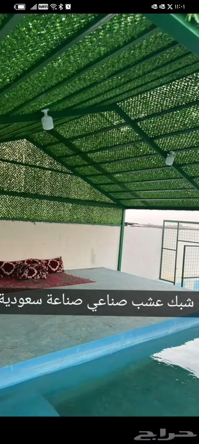 شبك الساتر السياج الأخضر 1