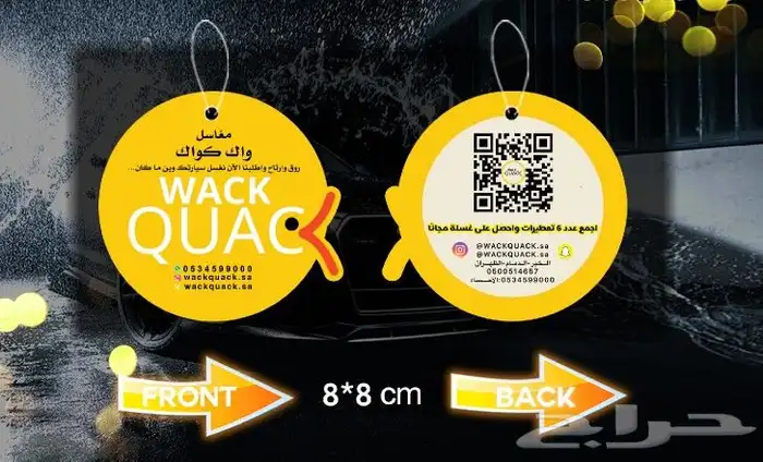 كروت معطرة فواحات سياره مع الطباعة بالاسم 3